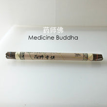 Load image into Gallery viewer, Tibetan Dharma Protectors Herbs Incense (Guru Rinpoche/Ksitigharba/Tara etc)  藏香护法神
