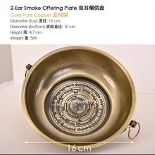 Load image into Gallery viewer, Smoke Offering Puja Plate ~ 2-ear (Copper Alloy) 烟供盘 ~ 双耳 （锌铜合金）
