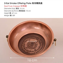 Load image into Gallery viewer, Smoke Offering Puja Plate ~ 2-ear (Copper Alloy) 烟供盘 ~ 双耳 （锌铜合金）
