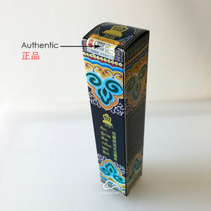 Tibetan Ancient Recipe Incense 群培古法藏香