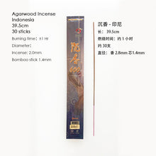 Load image into Gallery viewer, Agarwood Incense Stick 100% Natural 沉香 纯天然（线香）
