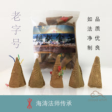 Load image into Gallery viewer, Buddhist Puja Smoke Offering Incense Powder / Cone (Master Hai Tao) 海涛法师传承 ~ 烟供粉 I 食子
