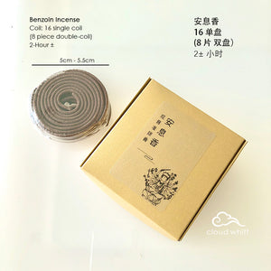 Guanyin Cundi ~ Benzoin Incense 观音 准提 安息香 2H±