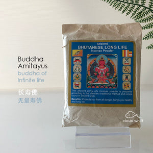 Bhutan - Dharma Protectors Incense Powder 不丹藏香粉～本尊护法神