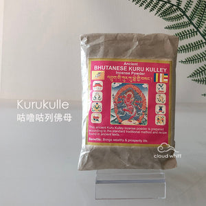 Bhutan - Dharma Protectors Incense Powder 不丹藏香粉～本尊护法神
