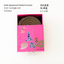 Load image into Gallery viewer, Dark Agarwood Herbal Incense (3.5H Coil) - 乌沉香 纯天然（3.5 小时-盘香）
