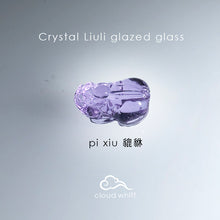 Load image into Gallery viewer, Fengshui Pi xiu Purple Liuli Glazed Glass crystal 紫琉璃貔貅
