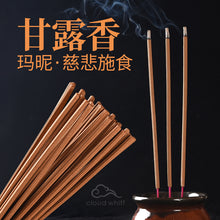 Load image into Gallery viewer, 【SG】甘露香 烟供+药供 Smoke Offering Puja Incense Stick (Food+Medicine)
