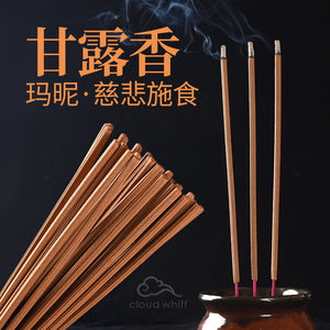 【SG】甘露香 烟供+药供 Smoke Offering Puja Incense Stick (Food+Medicine)