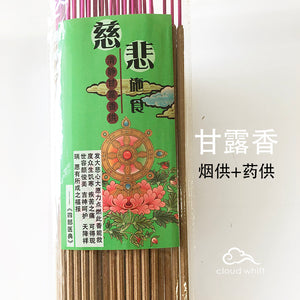 【SG】甘露香 烟供+药供 Smoke Offering Puja Incense Stick (Food+Medicine)