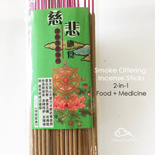 Load image into Gallery viewer, 【SG】甘露香 烟供+药供 Smoke Offering Puja Incense Stick (Food+Medicine)
