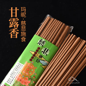 【SG】甘露香 烟供+药供 Smoke Offering Puja Incense Stick (Food+Medicine)