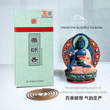 Load image into Gallery viewer, Medicine Buddha Incense 4-hr Coil 药师香~4小时
