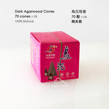 Load image into Gallery viewer, Dark Agarwood Incense Cone 乌沉塔香 纯天然
