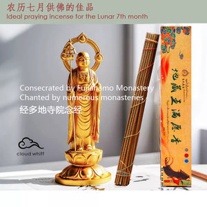 地藏王香 藏香 Tibetan Incense - Ksitigarbha