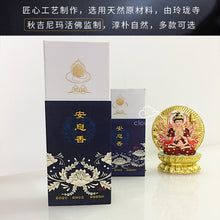 Load image into Gallery viewer, 观音诞好香 Guanyin (Lhamo Cundi) ~ Benzoin Incense 安息香  观音 准提香
