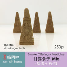 Load image into Gallery viewer, Buddhist Puja Smoke Offering Incense Powder / Cone (Master Hai Tao) 海涛法师传承 ~ 烟供粉 I 食子
