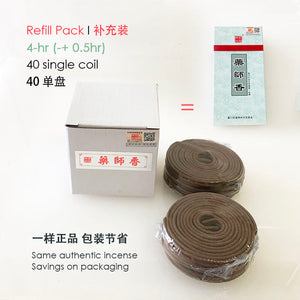 Medicine Buddha Incense 4-hr Coil 药师香~4小时