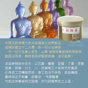 Medicine Buddha Incense Powder 药师熏香粉 纯天然
