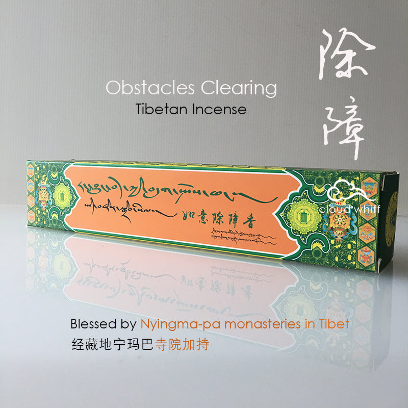 Tibetan Incense - Obstacles Clearing / Purify Energy 除障香