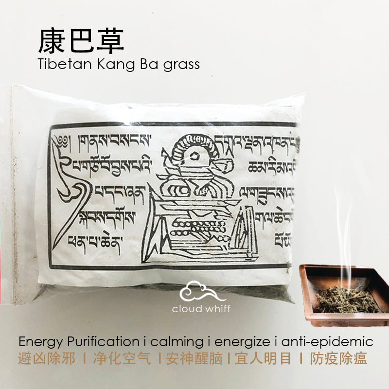 Energy Purification - Tibetan Kang Ba grass  藏密 康巴草 - 辟邪净化熏香粉