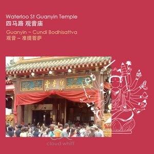 Guanyin Cundi ~ Benzoin Incense 观音 准提 安息香 2H±